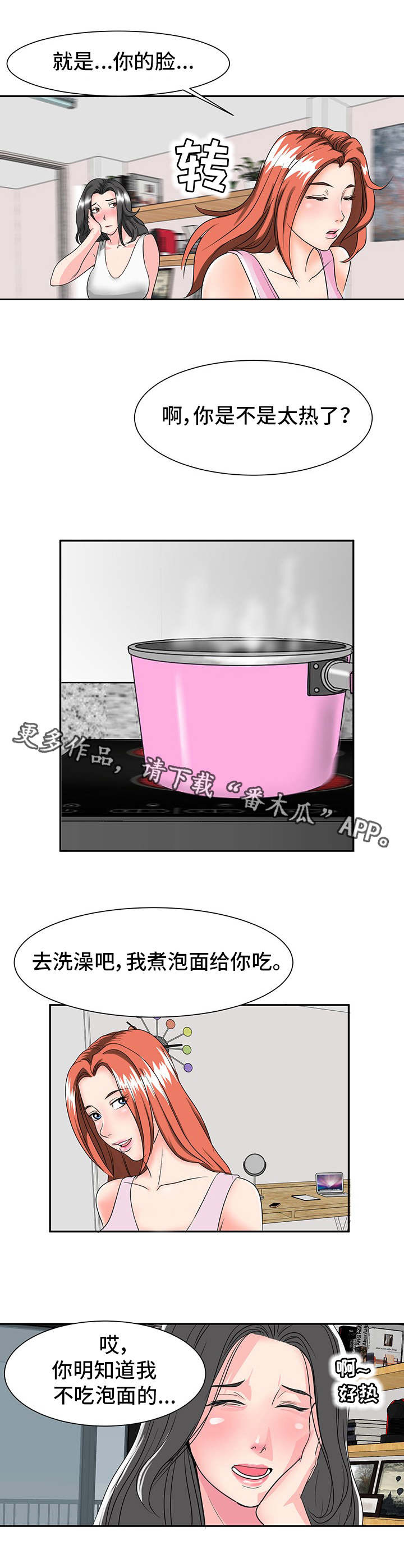 《复杂的关系》漫画最新章节第3章欲罢不能免费下拉式在线观看章节第【8】张图片