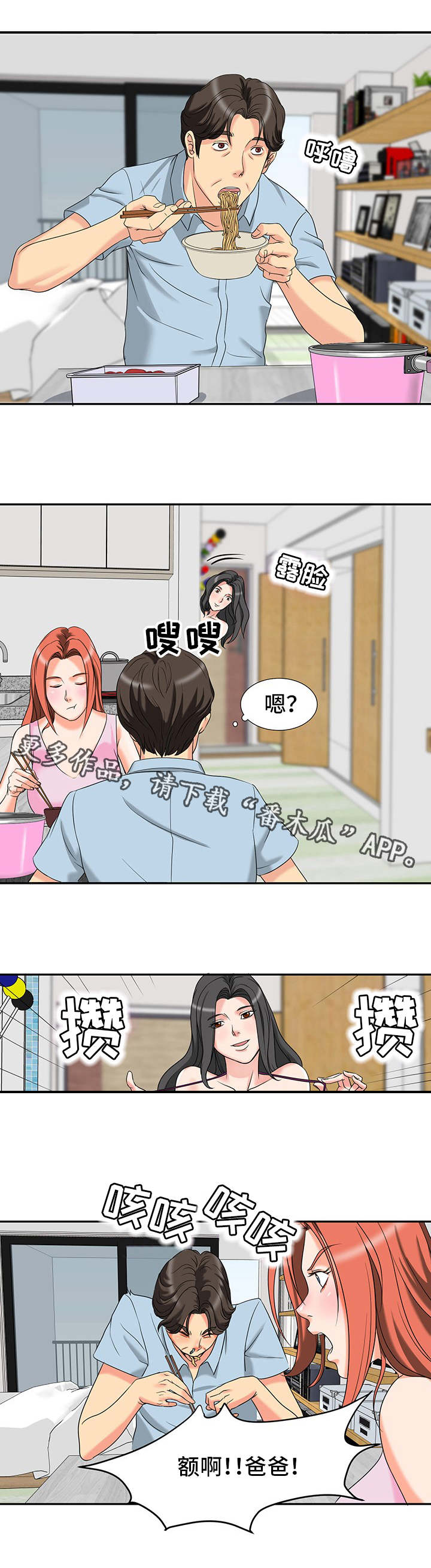 《复杂的关系》漫画最新章节第3章欲罢不能免费下拉式在线观看章节第【6】张图片