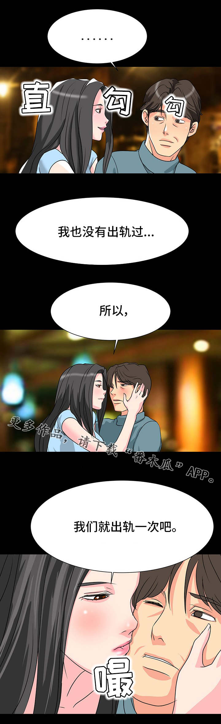 《复杂的关系》漫画最新章节第10章不管了免费下拉式在线观看章节第【4】张图片