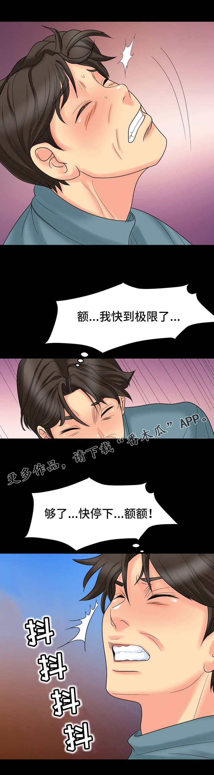 《复杂的关系》漫画最新章节第11章下套免费下拉式在线观看章节第【10】张图片