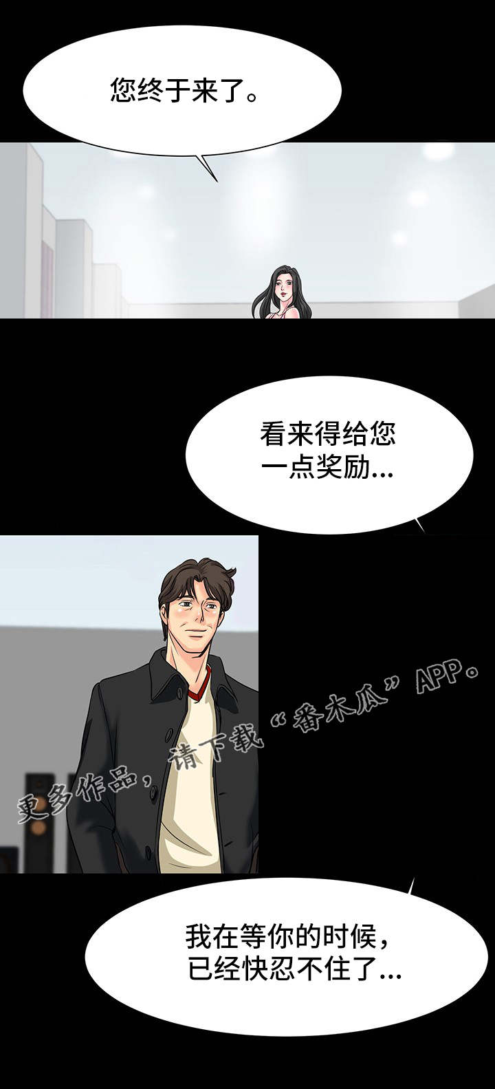 《复杂的关系》漫画最新章节第13章密码免费下拉式在线观看章节第【1】张图片