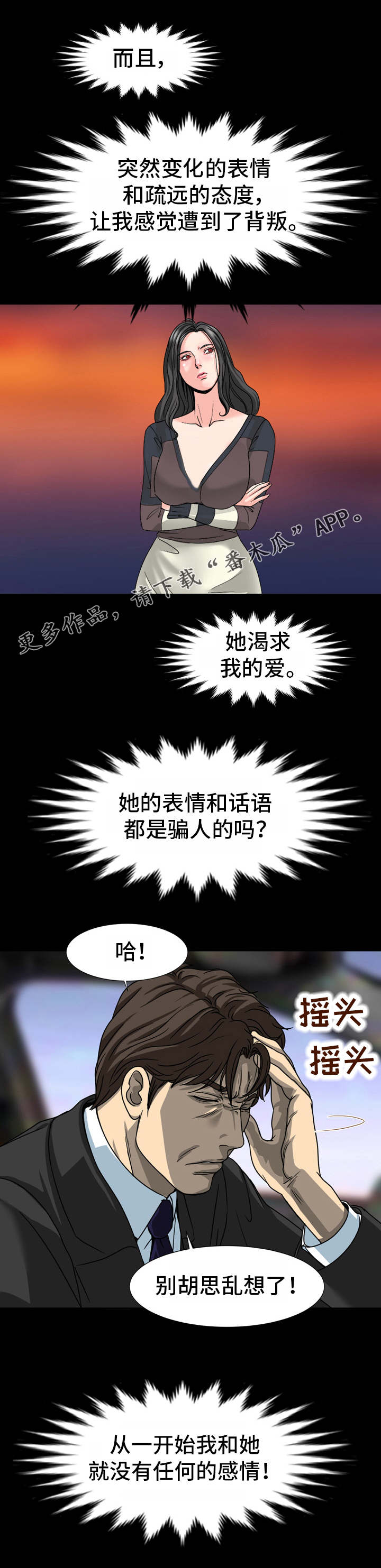 《复杂的关系》漫画最新章节第32章红灯区免费下拉式在线观看章节第【5】张图片