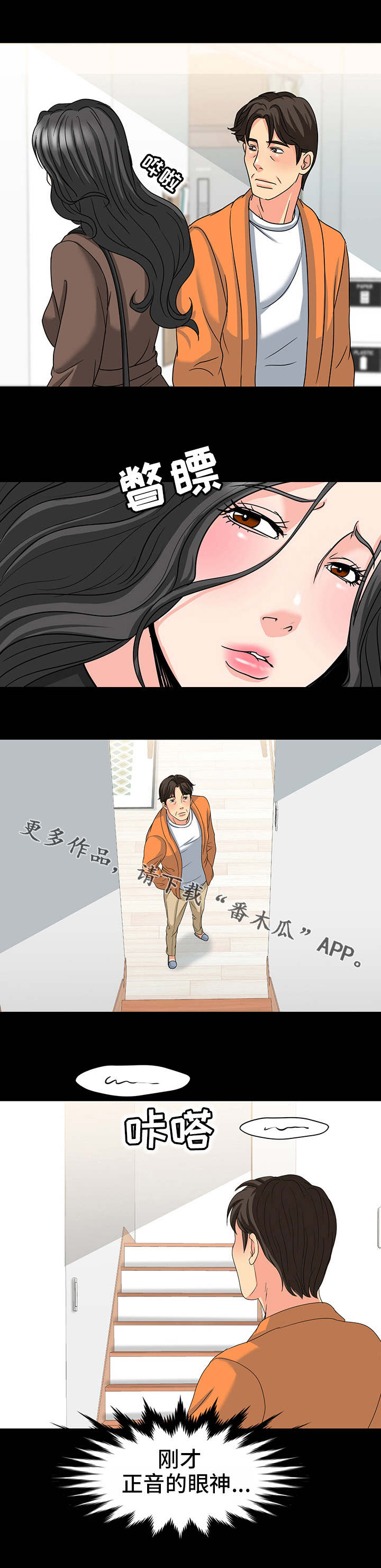 《复杂的关系》漫画最新章节第40章感情免费下拉式在线观看章节第【9】张图片