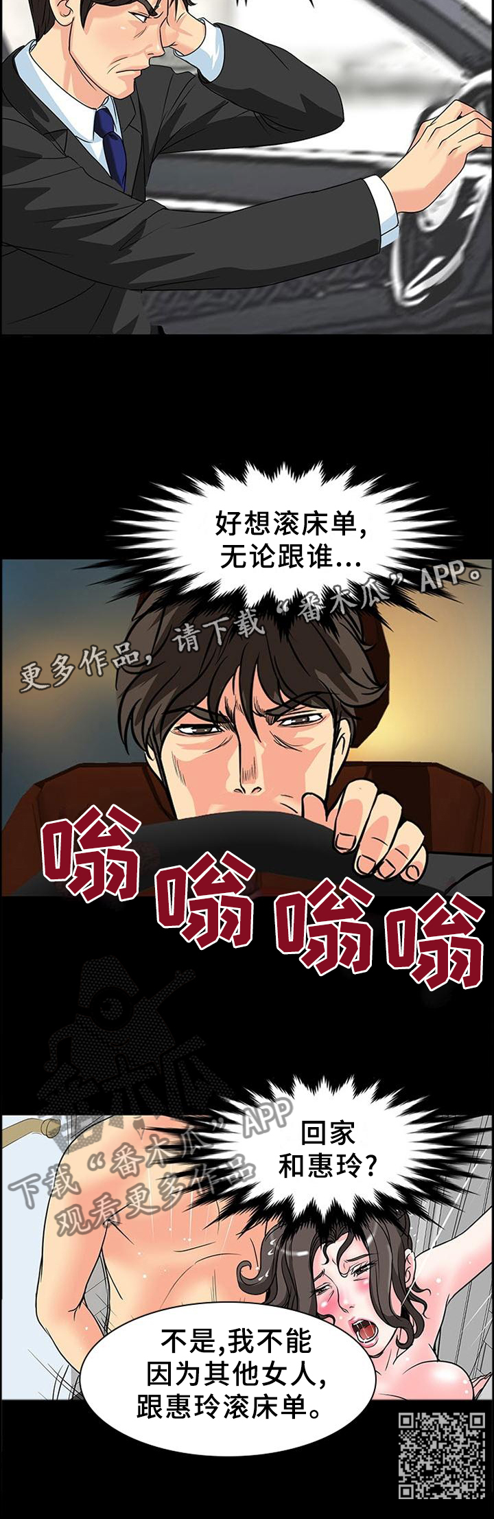 《复杂的关系》漫画最新章节第46章决裂免费下拉式在线观看章节第【1】张图片