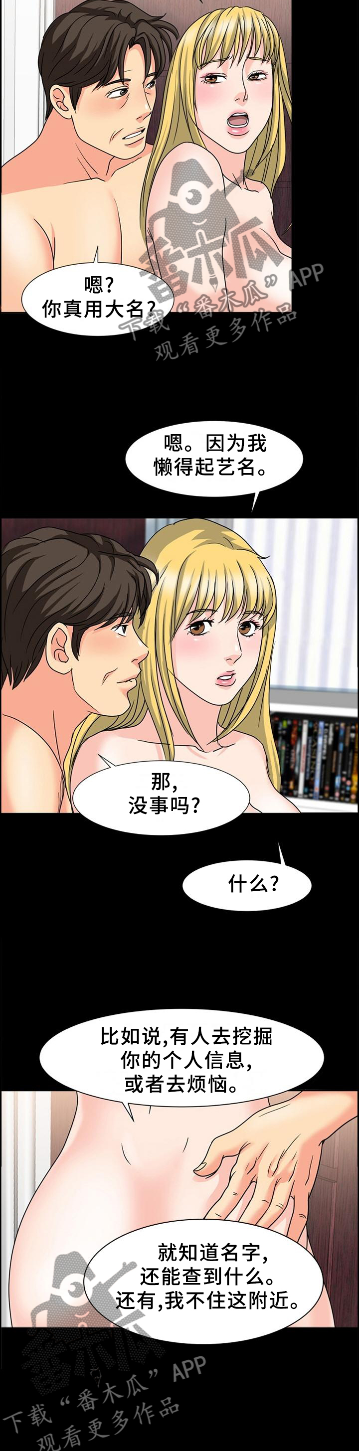 《复杂的关系》漫画最新章节第49章深入交流免费下拉式在线观看章节第【5】张图片