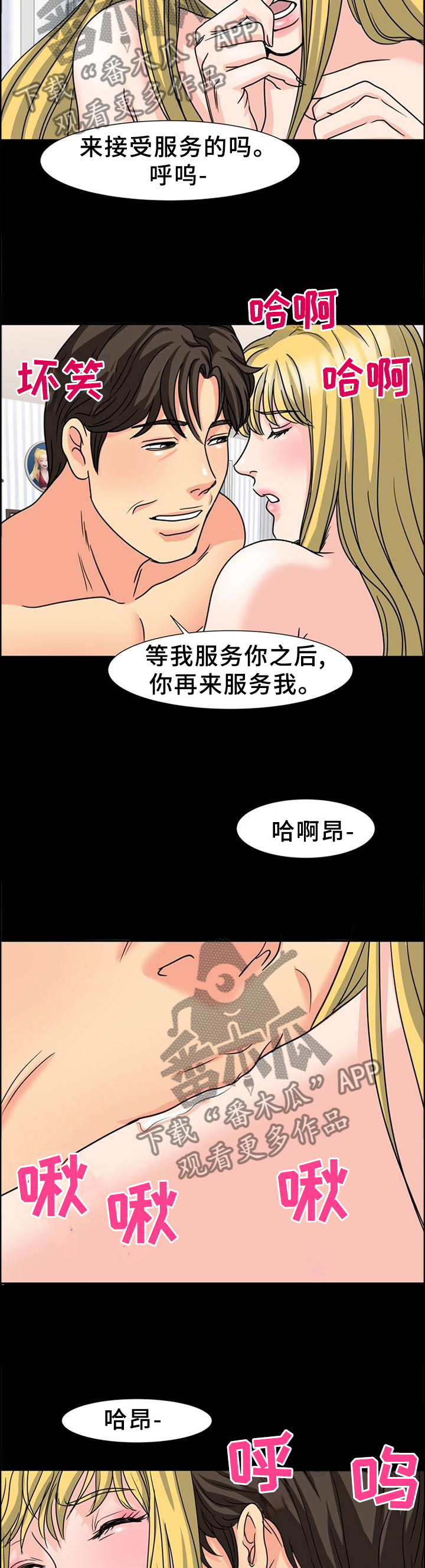 《复杂的关系》漫画最新章节第49章深入交流免费下拉式在线观看章节第【9】张图片