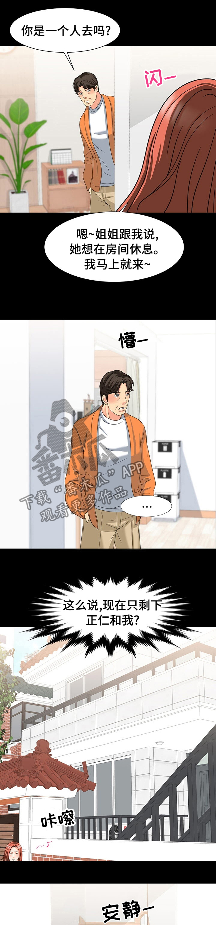 《复杂的关系》漫画最新章节第57章洗手间免费下拉式在线观看章节第【8】张图片