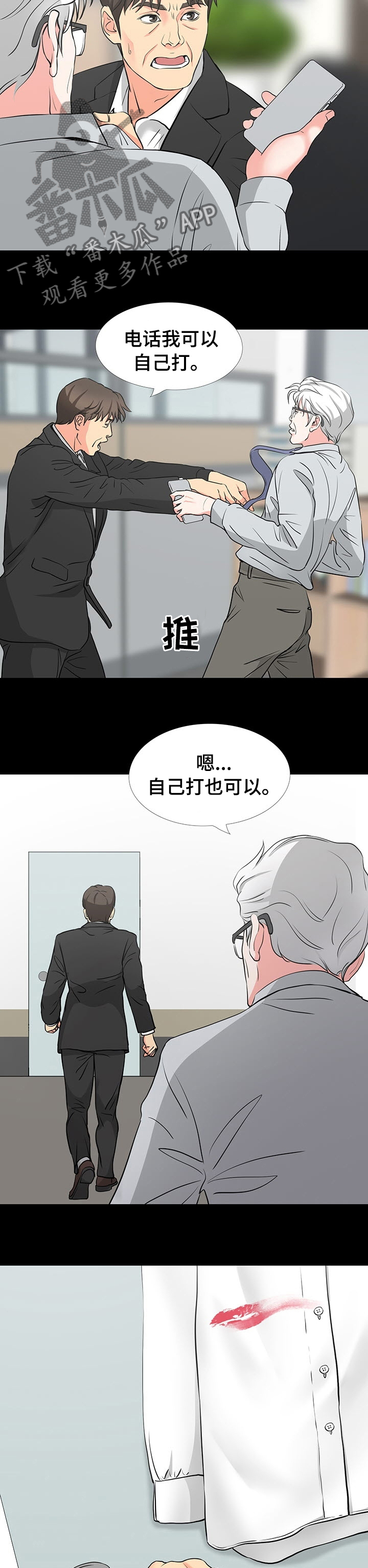 《复杂的关系》漫画最新章节第82章提议免费下拉式在线观看章节第【4】张图片