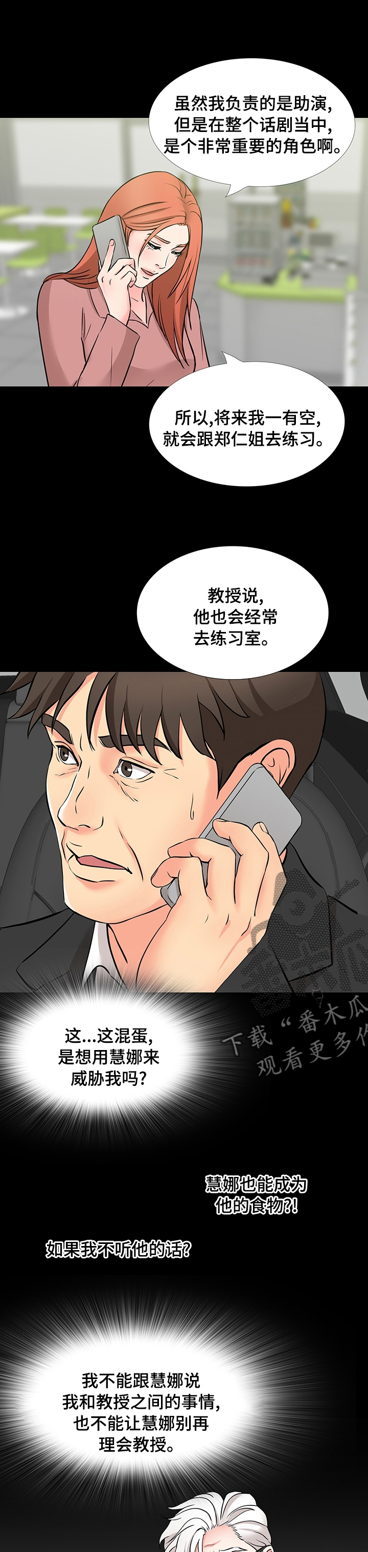 《复杂的关系》漫画最新章节第89章助演免费下拉式在线观看章节第【6】张图片