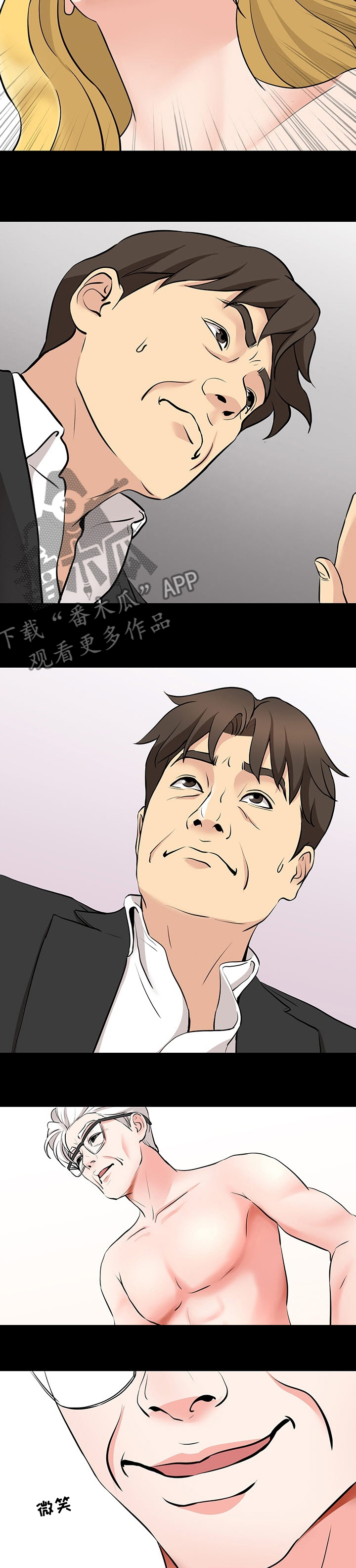 《复杂的关系》漫画最新章节第95章玩具免费下拉式在线观看章节第【5】张图片