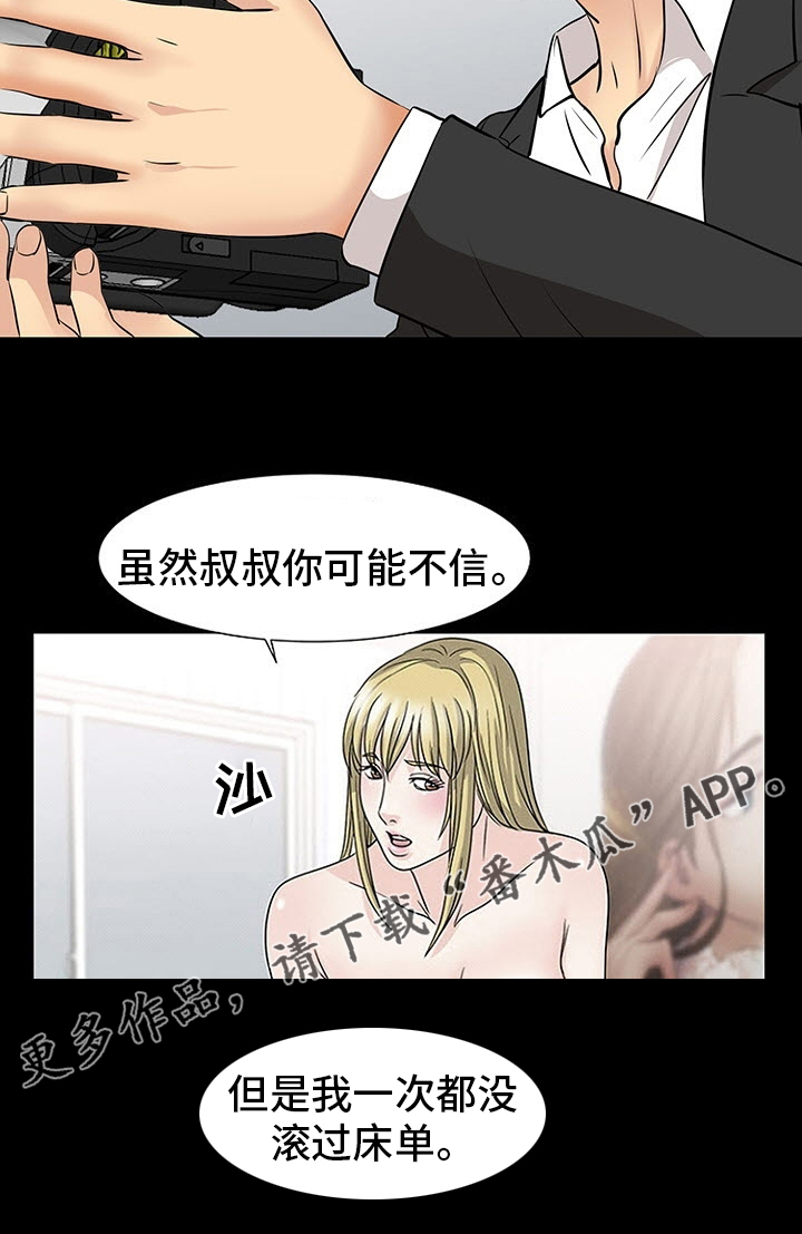 《复杂的关系》漫画最新章节第96章到手免费下拉式在线观看章节第【1】张图片