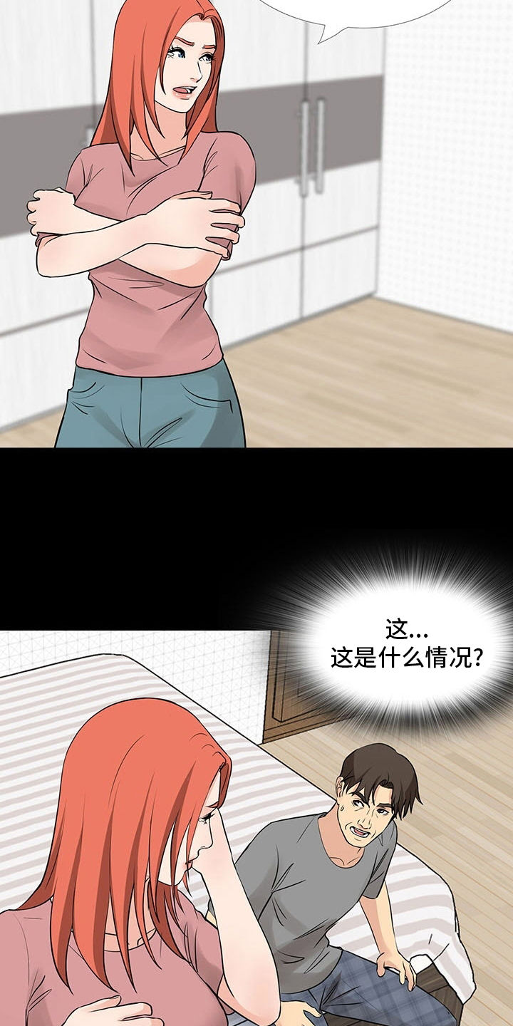 《复杂的关系》漫画最新章节第101章撒谎免费下拉式在线观看章节第【13】张图片