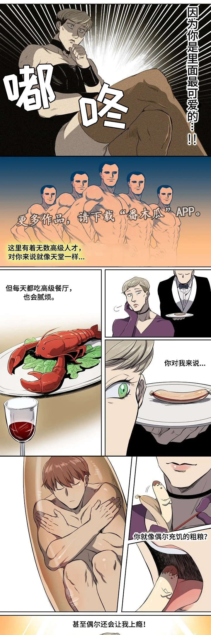 《全员怪人》漫画最新章节第4章不存在的免费下拉式在线观看章节第【4】张图片