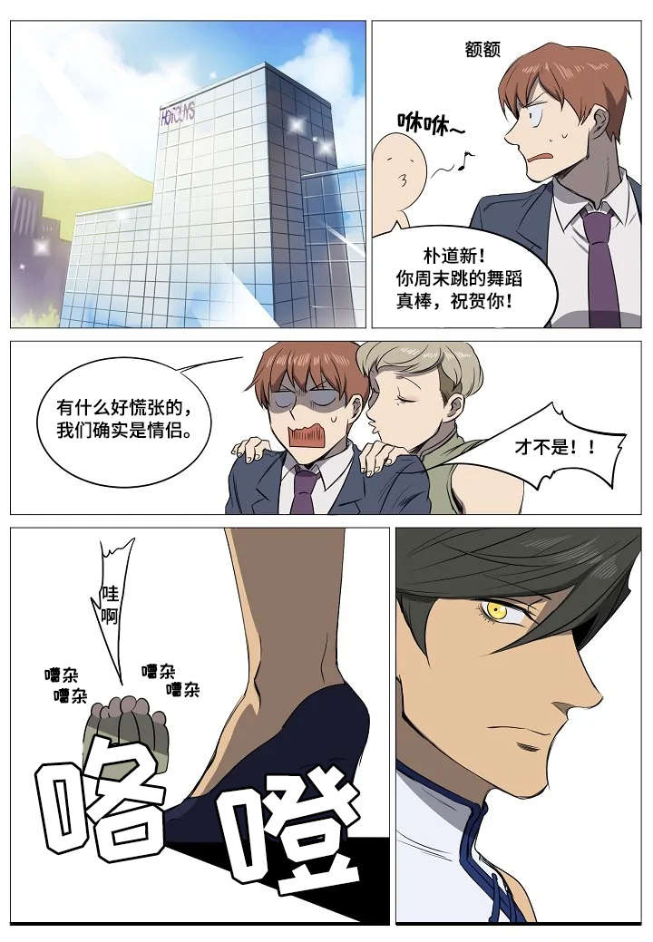 《全员怪人》漫画最新章节第9章反对派免费下拉式在线观看章节第【6】张图片