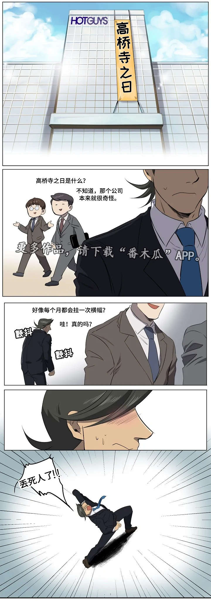 《全员怪人》漫画最新章节第13章同病相怜免费下拉式在线观看章节第【5】张图片