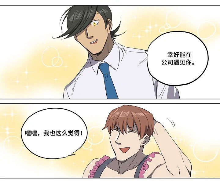 《全员怪人》漫画最新章节第14章计策免费下拉式在线观看章节第【9】张图片