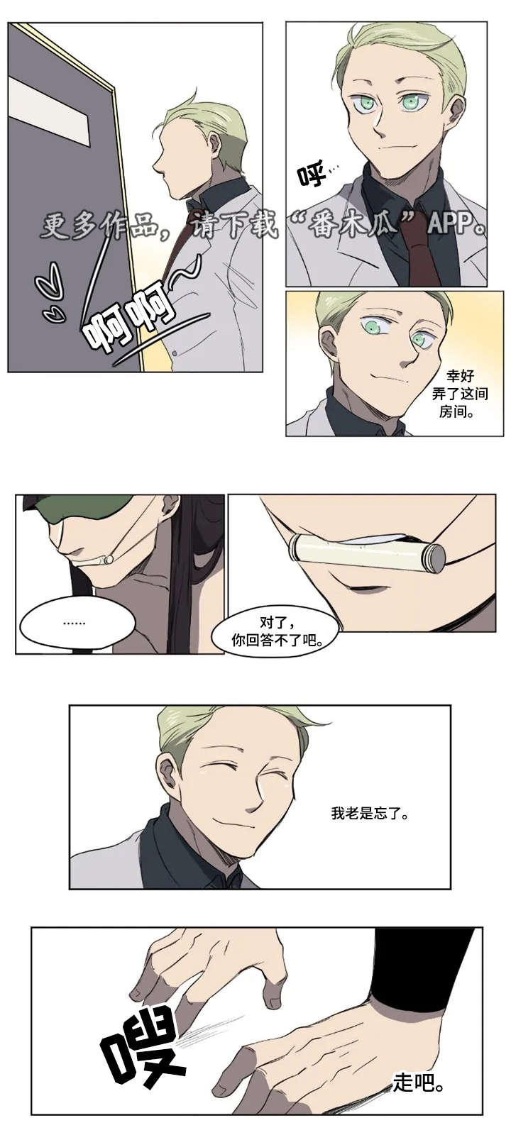 《全员怪人》漫画最新章节第20章残忍的惩罚免费下拉式在线观看章节第【7】张图片