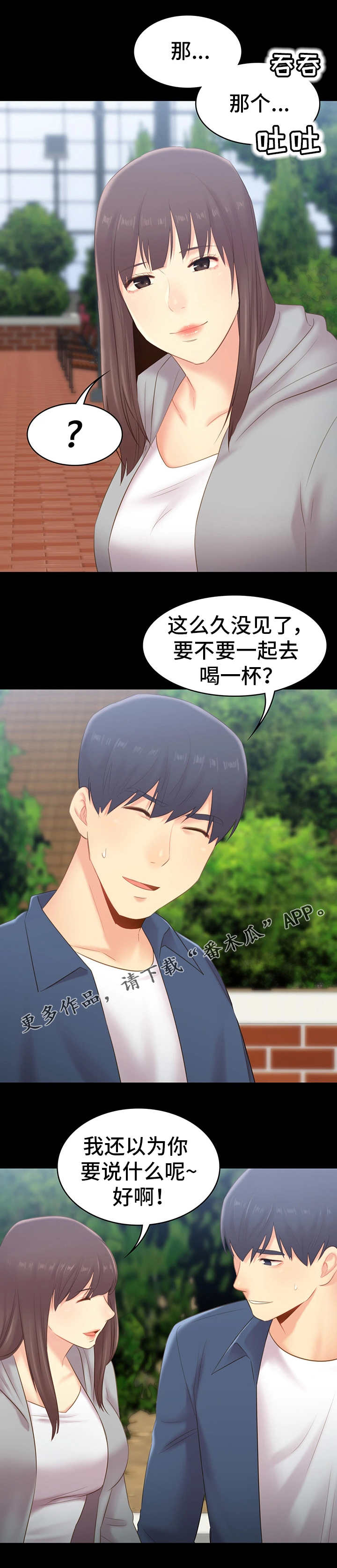 《青年纪事》漫画最新章节第42章纠结免费下拉式在线观看章节第【9】张图片