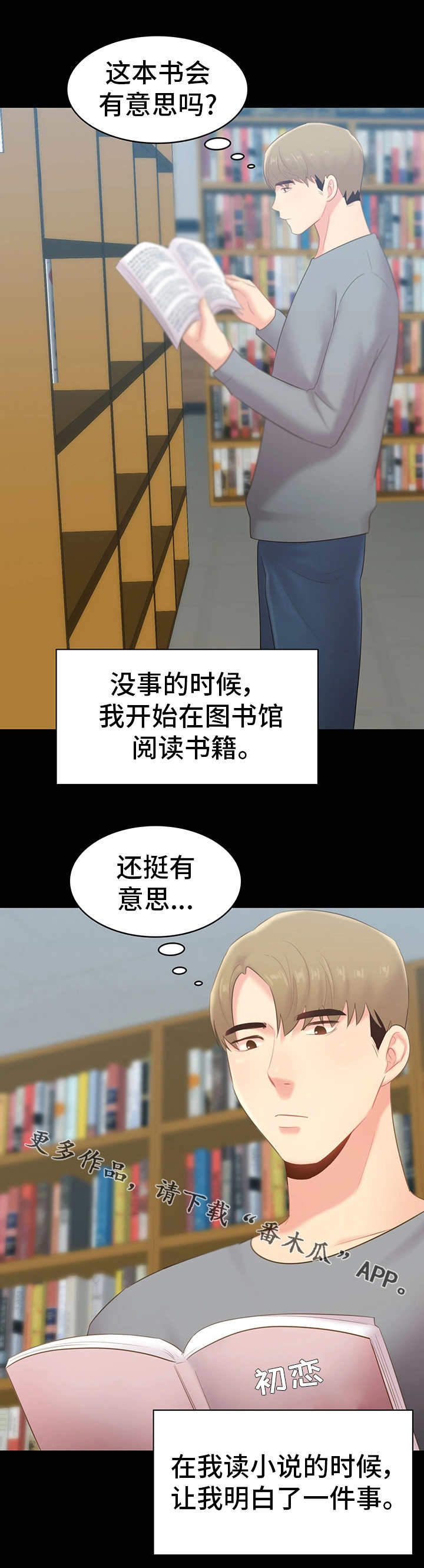 《青年纪事》漫画最新章节第40章改变免费下拉式在线观看章节第【6】张图片