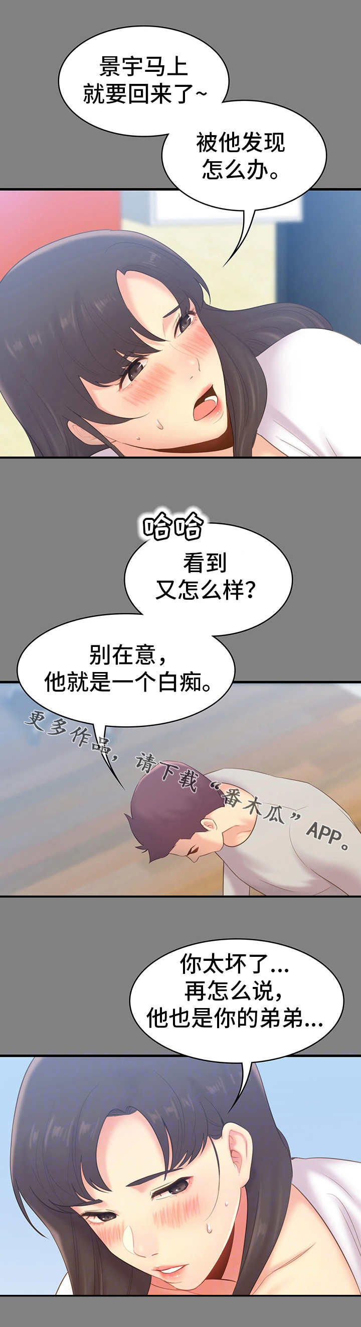 《青年纪事》漫画最新章节第38章黑暗免费下拉式在线观看章节第【3】张图片