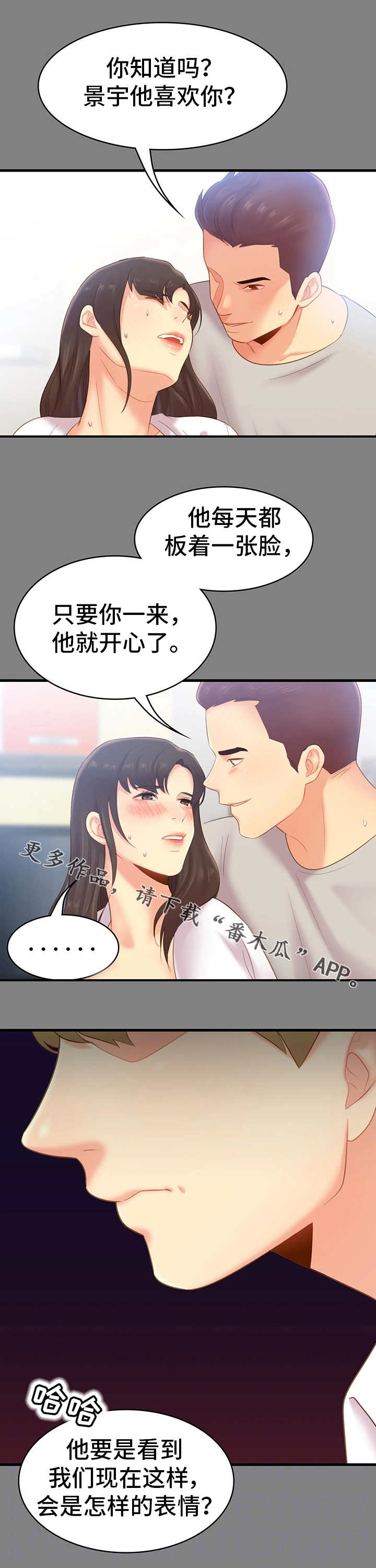 《青年纪事》漫画最新章节第38章黑暗免费下拉式在线观看章节第【1】张图片