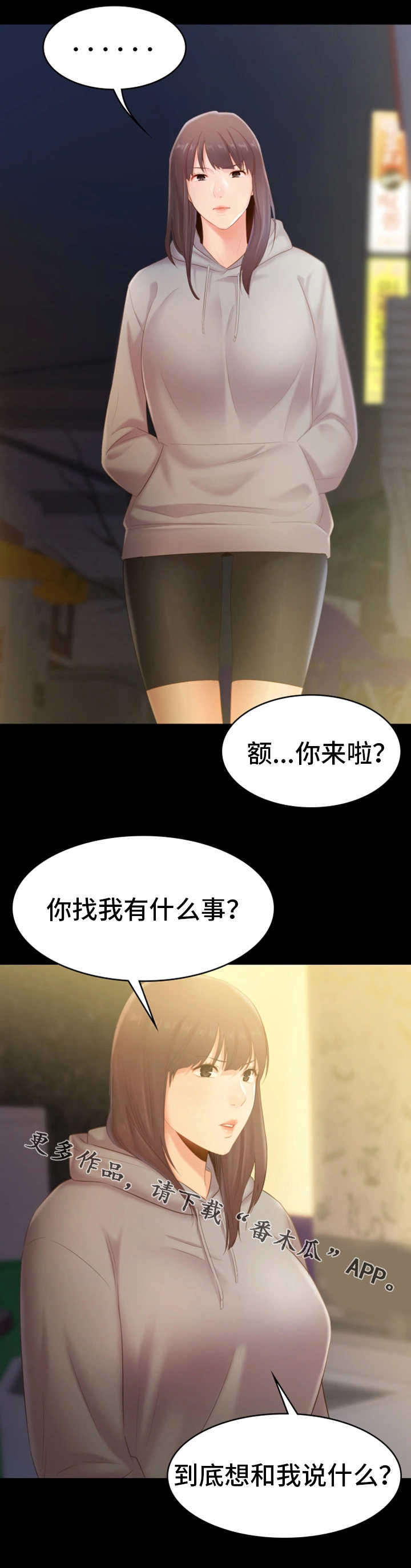 《青年纪事》漫画最新章节第36章江湖救急免费下拉式在线观看章节第【8】张图片