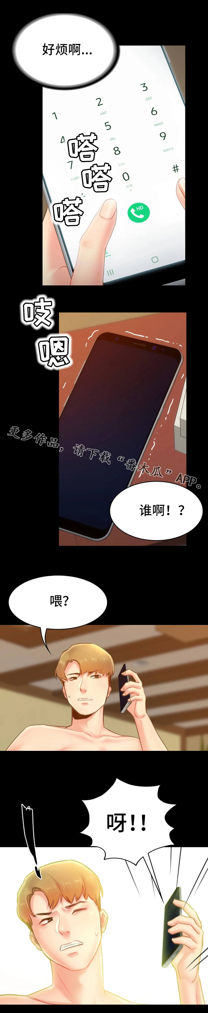 《青年纪事》漫画最新章节第29章指责免费下拉式在线观看章节第【9】张图片