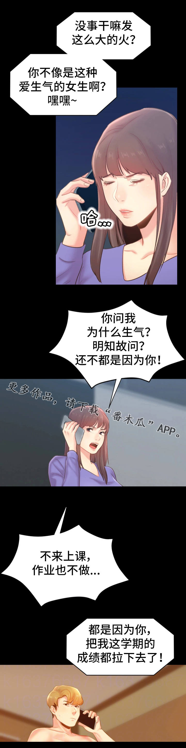 《青年纪事》漫画最新章节第29章指责免费下拉式在线观看章节第【7】张图片