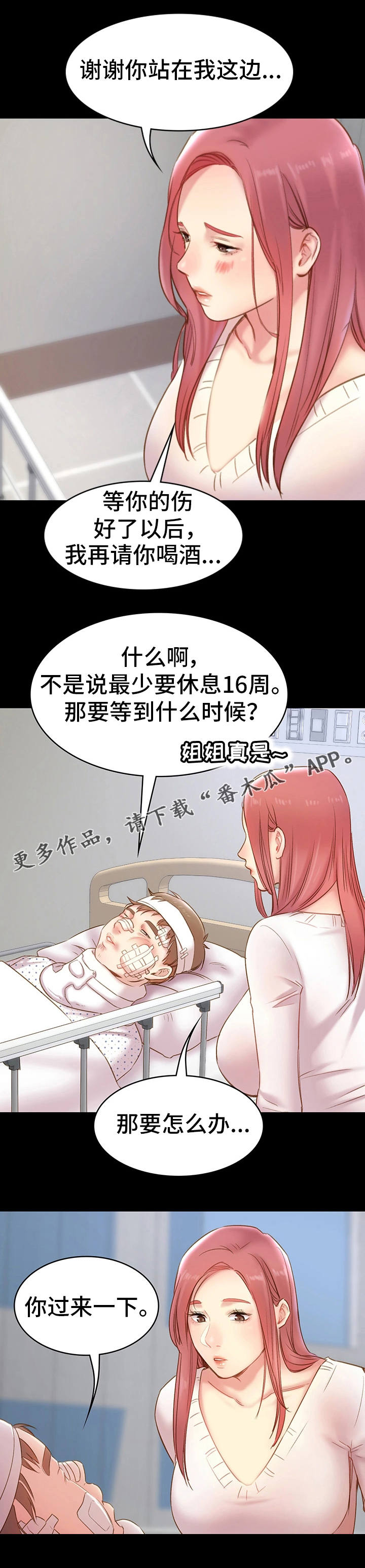 《青年纪事》漫画最新章节第20章仗义出手免费下拉式在线观看章节第【3】张图片