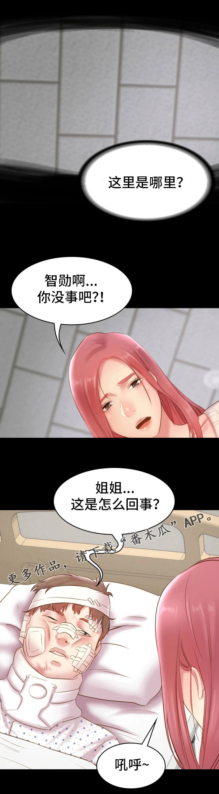 《青年纪事》漫画最新章节第20章仗义出手免费下拉式在线观看章节第【5】张图片