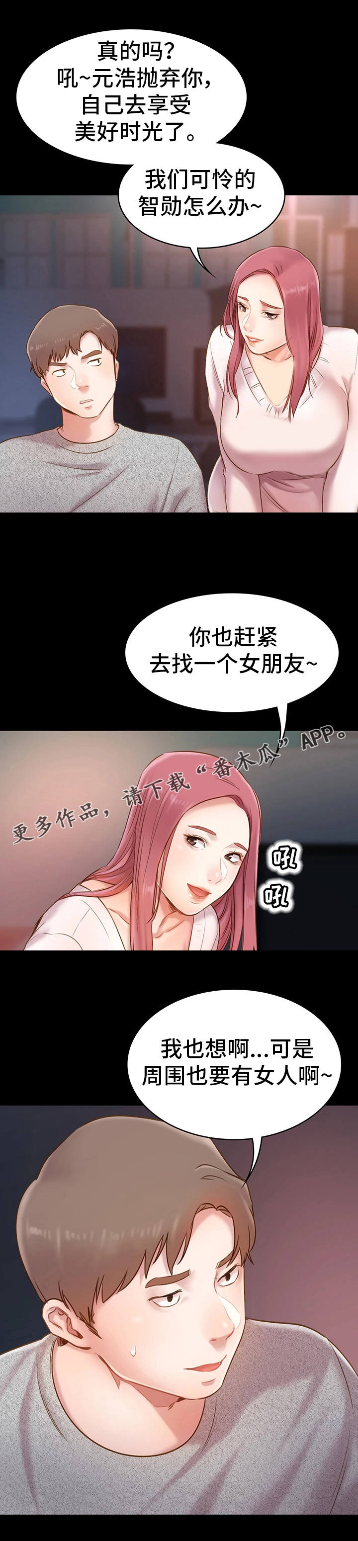 《青年纪事》漫画最新章节第18章喝一杯免费下拉式在线观看章节第【9】张图片