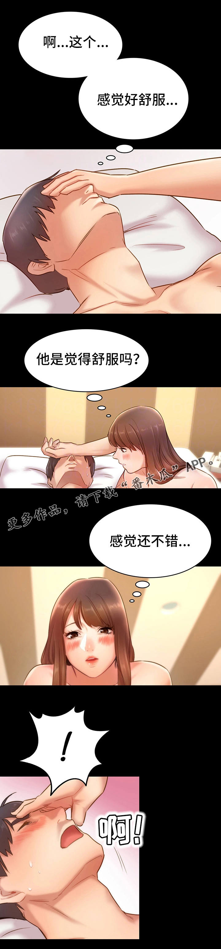 《青年纪事》漫画最新章节第17章幸运的人免费下拉式在线观看章节第【8】张图片