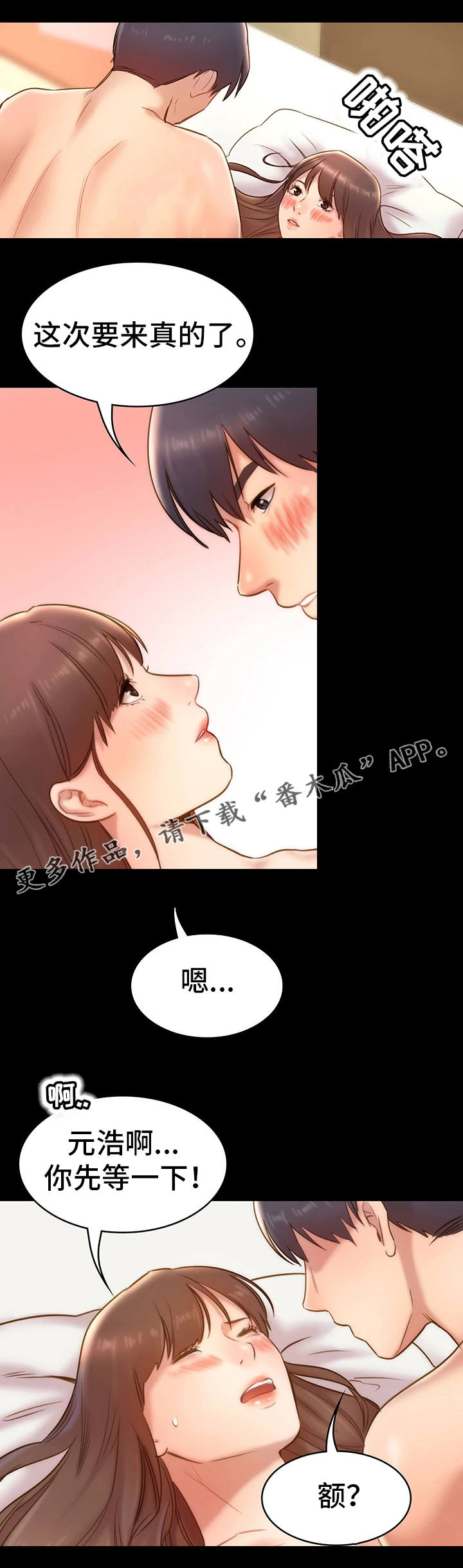 《青年纪事》漫画最新章节第17章幸运的人免费下拉式在线观看章节第【6】张图片