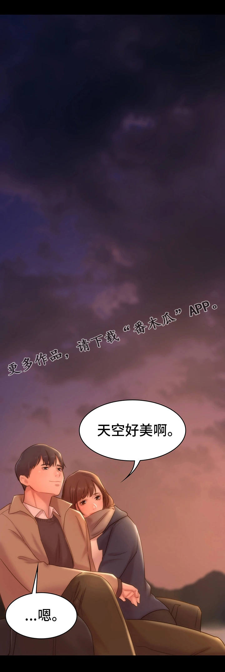 《青年纪事》漫画最新章节第16章约会免费下拉式在线观看章节第【9】张图片