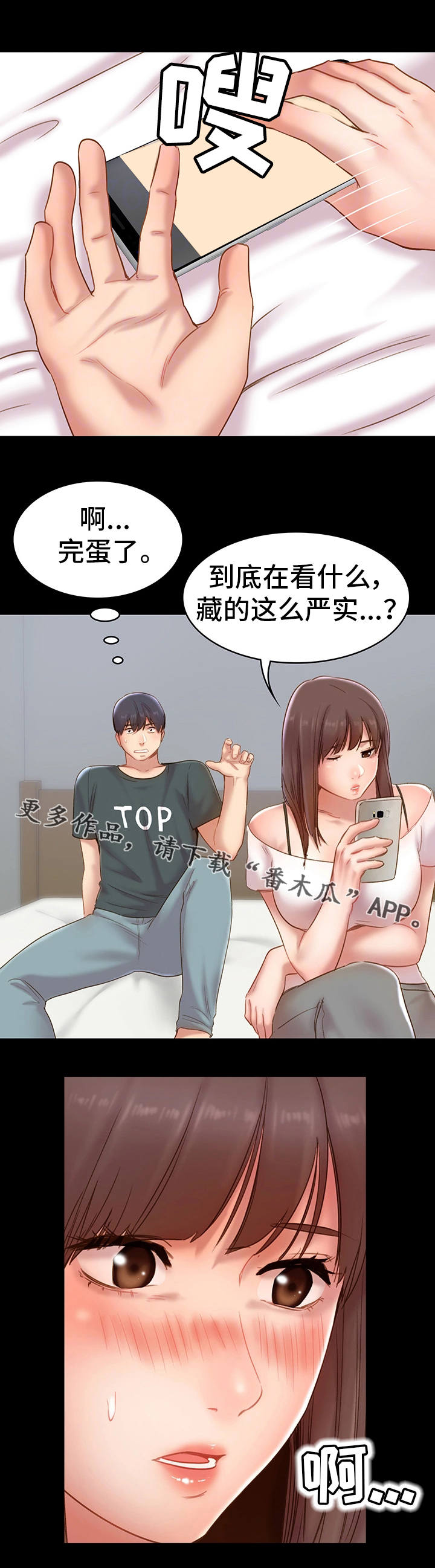 《青年纪事》漫画最新章节第15章旅行免费下拉式在线观看章节第【10】张图片