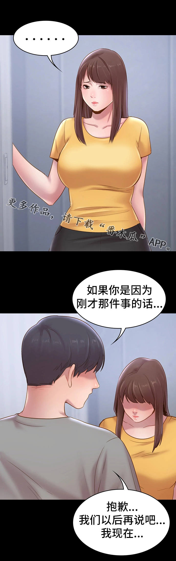 《青年纪事》漫画最新章节第12章表白免费下拉式在线观看章节第【4】张图片