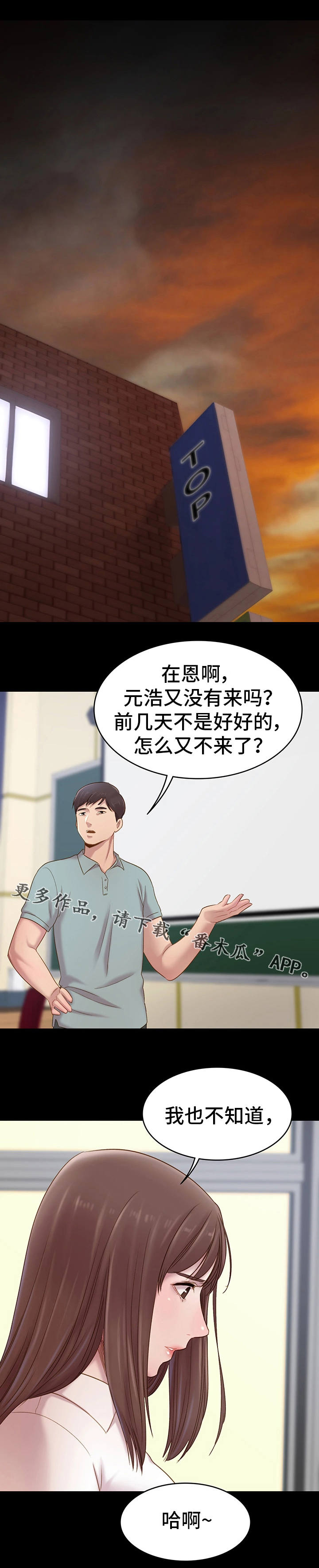 《青年纪事》漫画最新章节第11章沉默免费下拉式在线观看章节第【11】张图片