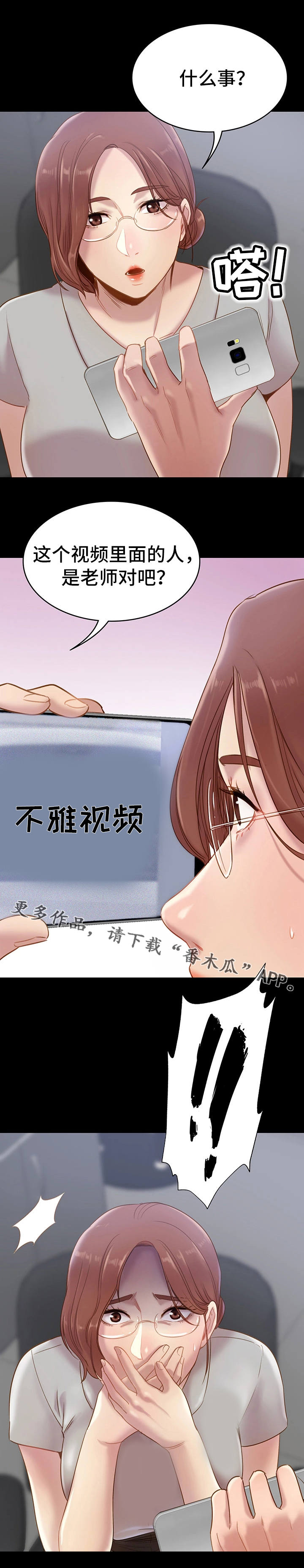 《青年纪事》漫画最新章节第9章视频免费下拉式在线观看章节第【8】张图片