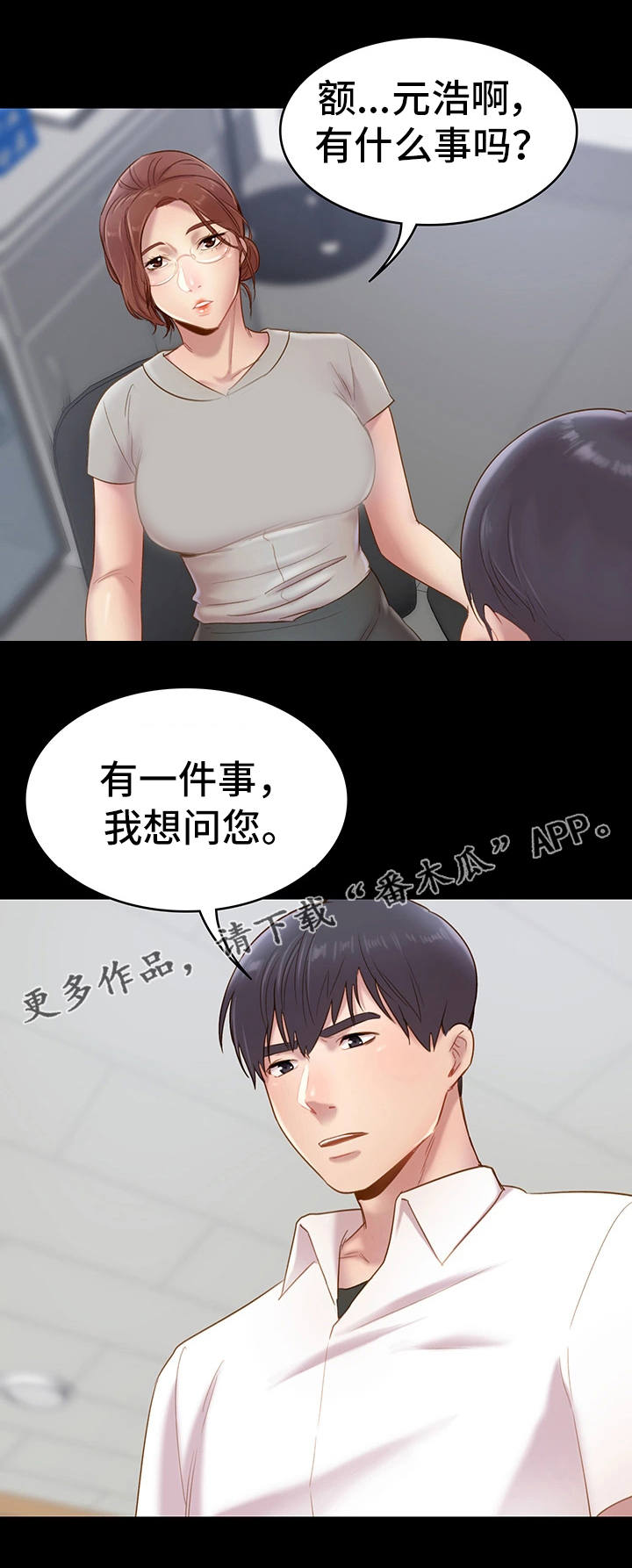 《青年纪事》漫画最新章节第9章视频免费下拉式在线观看章节第【9】张图片