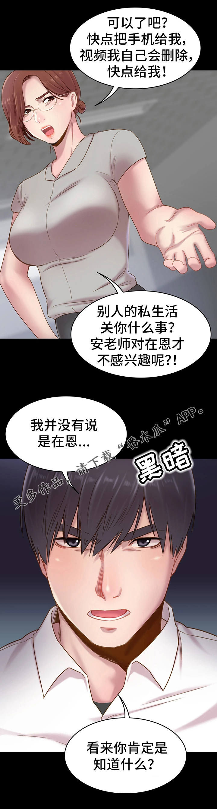 《青年纪事》漫画最新章节第9章视频免费下拉式在线观看章节第【3】张图片