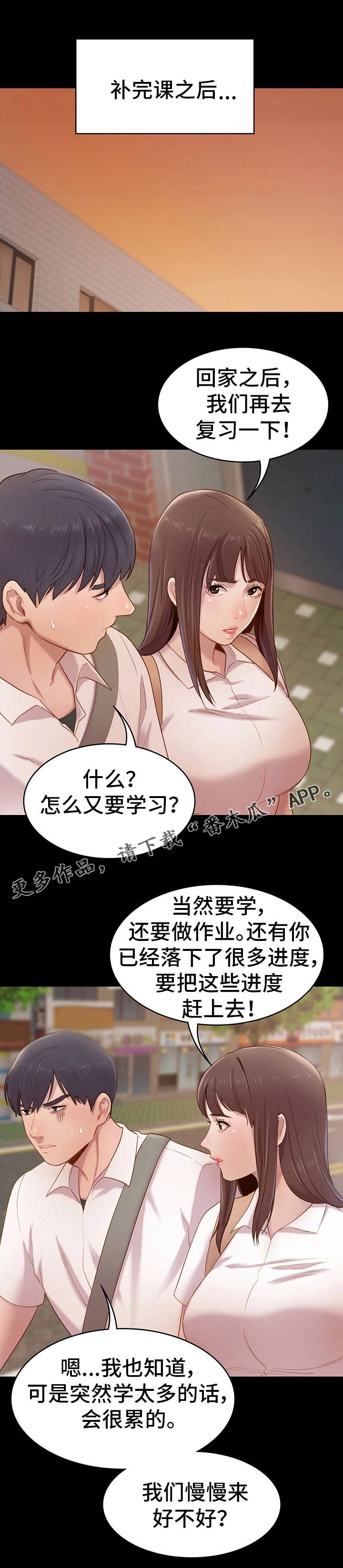 《青年纪事》漫画最新章节第8章想法免费下拉式在线观看章节第【11】张图片