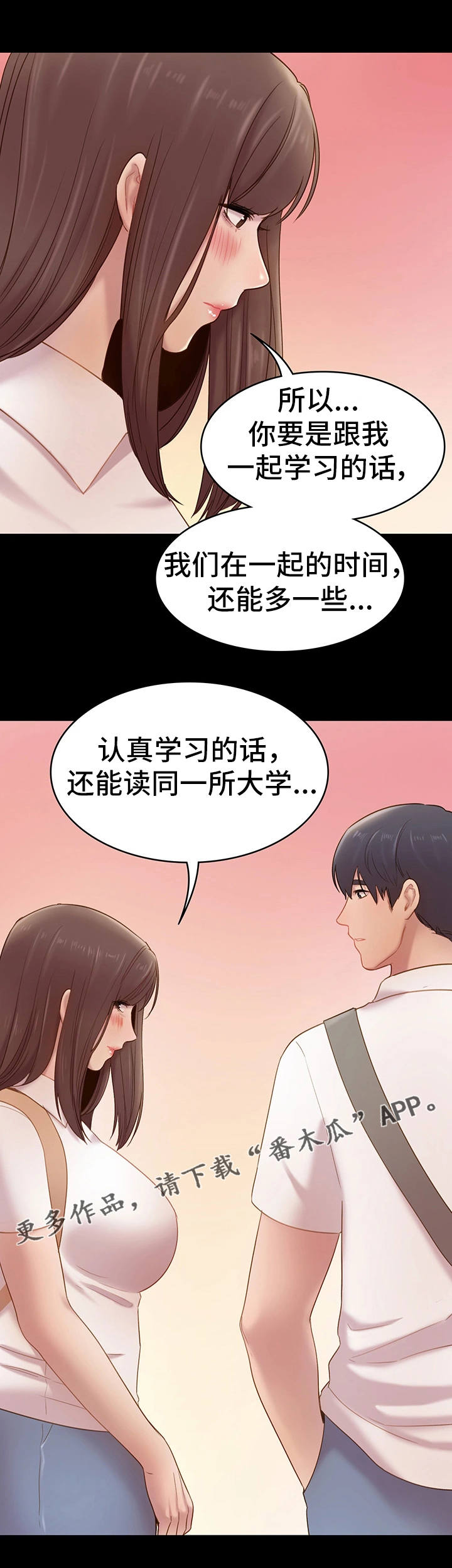 《青年纪事》漫画最新章节第8章想法免费下拉式在线观看章节第【9】张图片