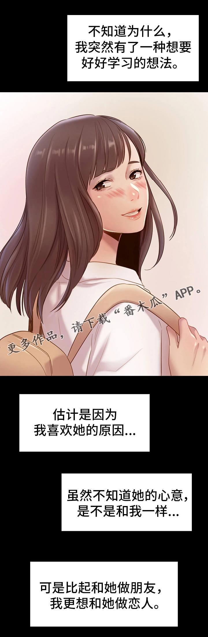 《青年纪事》漫画最新章节第8章想法免费下拉式在线观看章节第【5】张图片