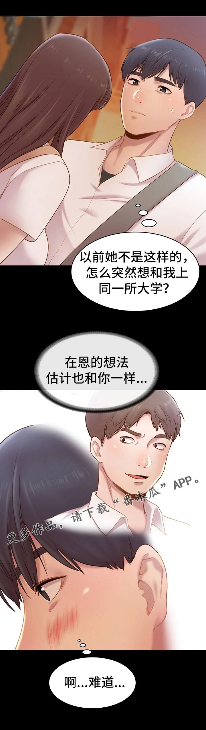 《青年纪事》漫画最新章节第8章想法免费下拉式在线观看章节第【7】张图片