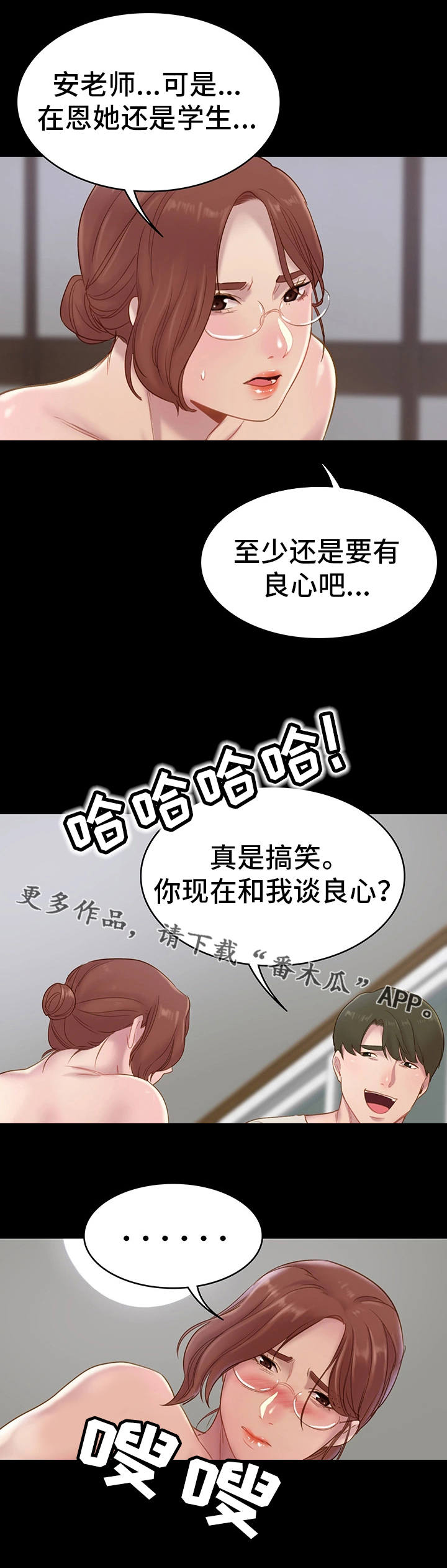 《青年纪事》漫画最新章节第5章目的免费下拉式在线观看章节第【1】张图片