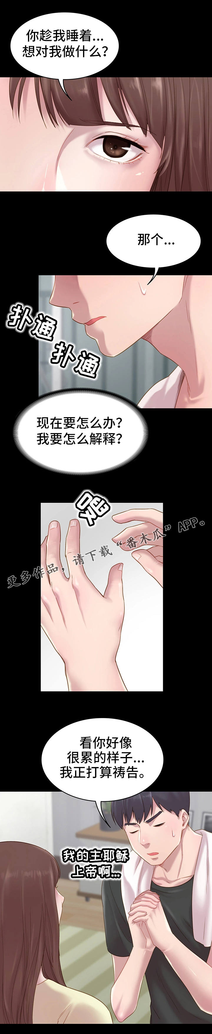 《青年纪事》漫画最新章节第3章青梅竹马免费下拉式在线观看章节第【3】张图片