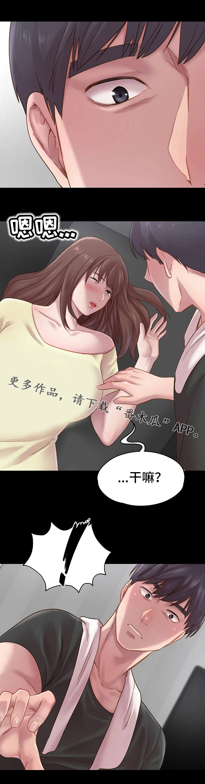 《青年纪事》漫画最新章节第3章青梅竹马免费下拉式在线观看章节第【4】张图片