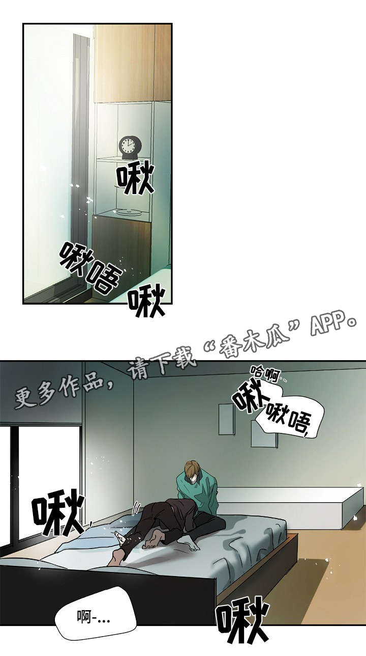 《权位守护》漫画最新章节第4章无法克制免费下拉式在线观看章节第【12】张图片