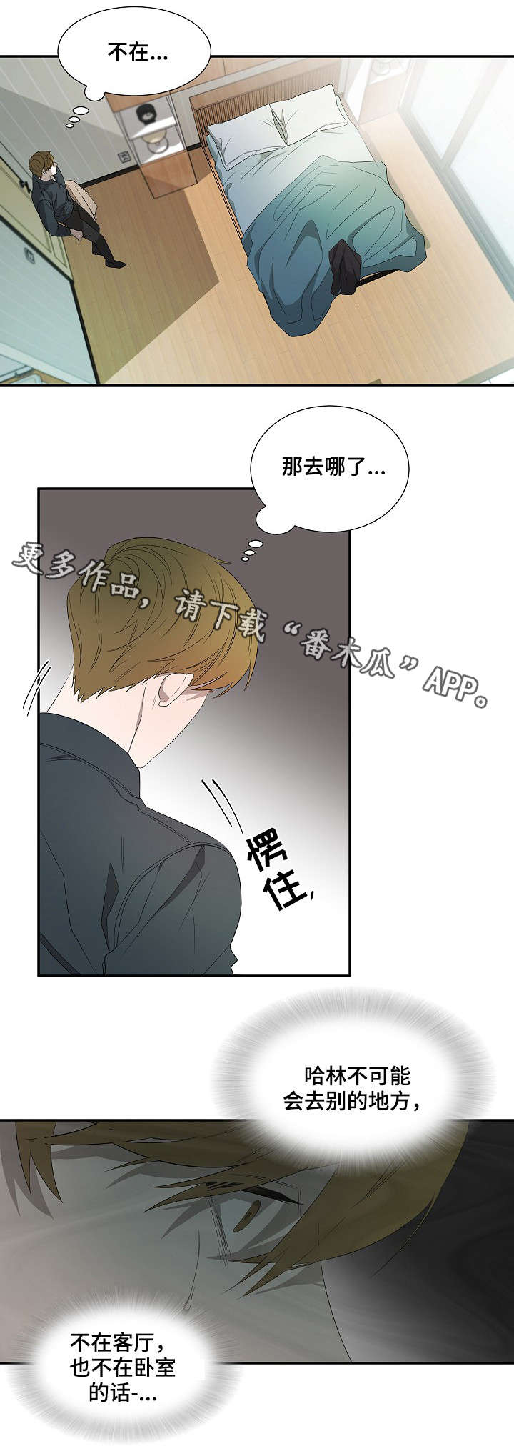 《权位守护》漫画最新章节第15章怀表免费下拉式在线观看章节第【8】张图片