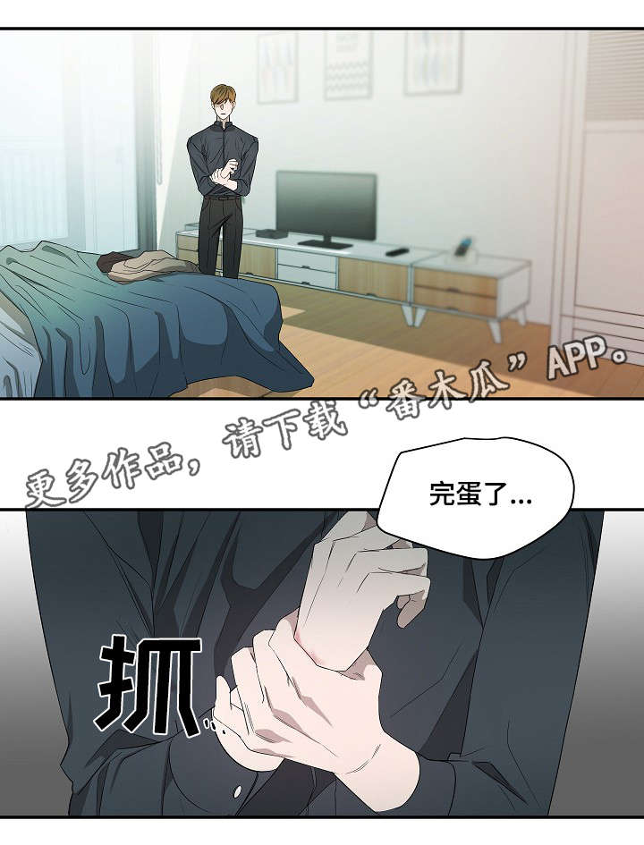 《权位守护》漫画最新章节第16章生气免费下拉式在线观看章节第【6】张图片